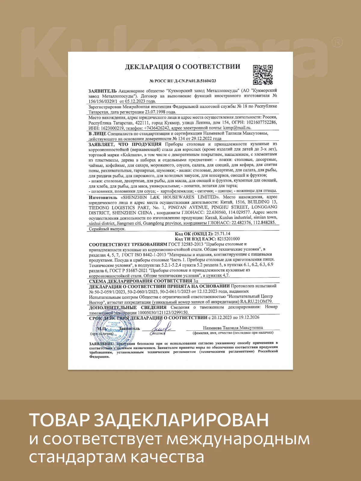 ложки ст. Виола 11