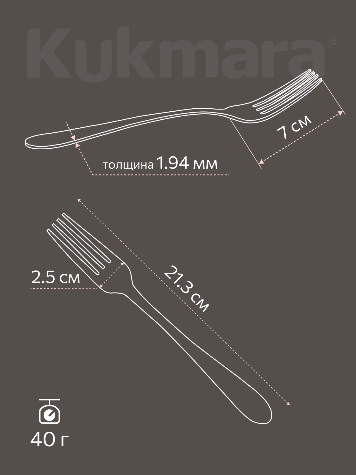 вилки Элегия 6