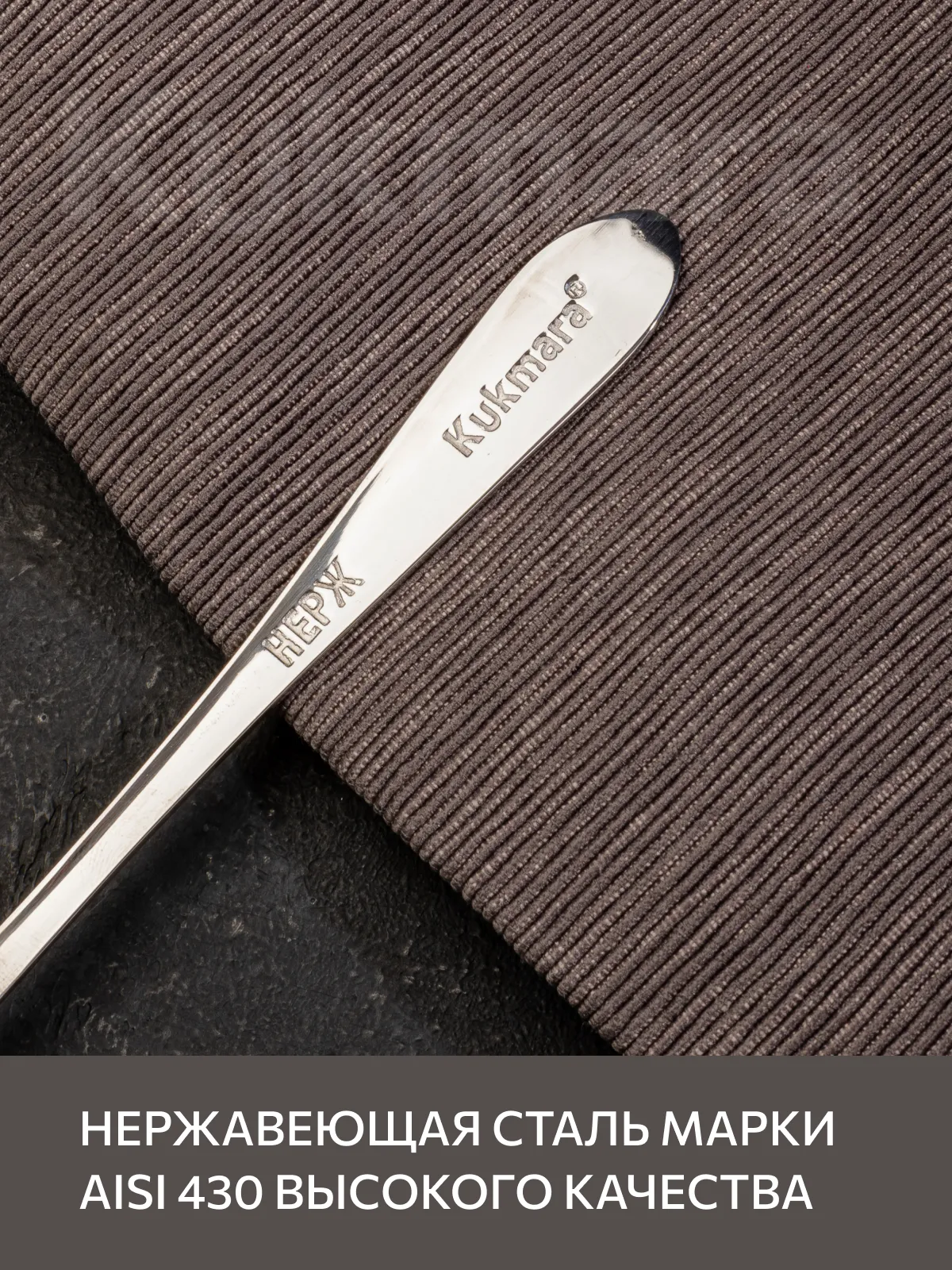 вилки Элегия 8