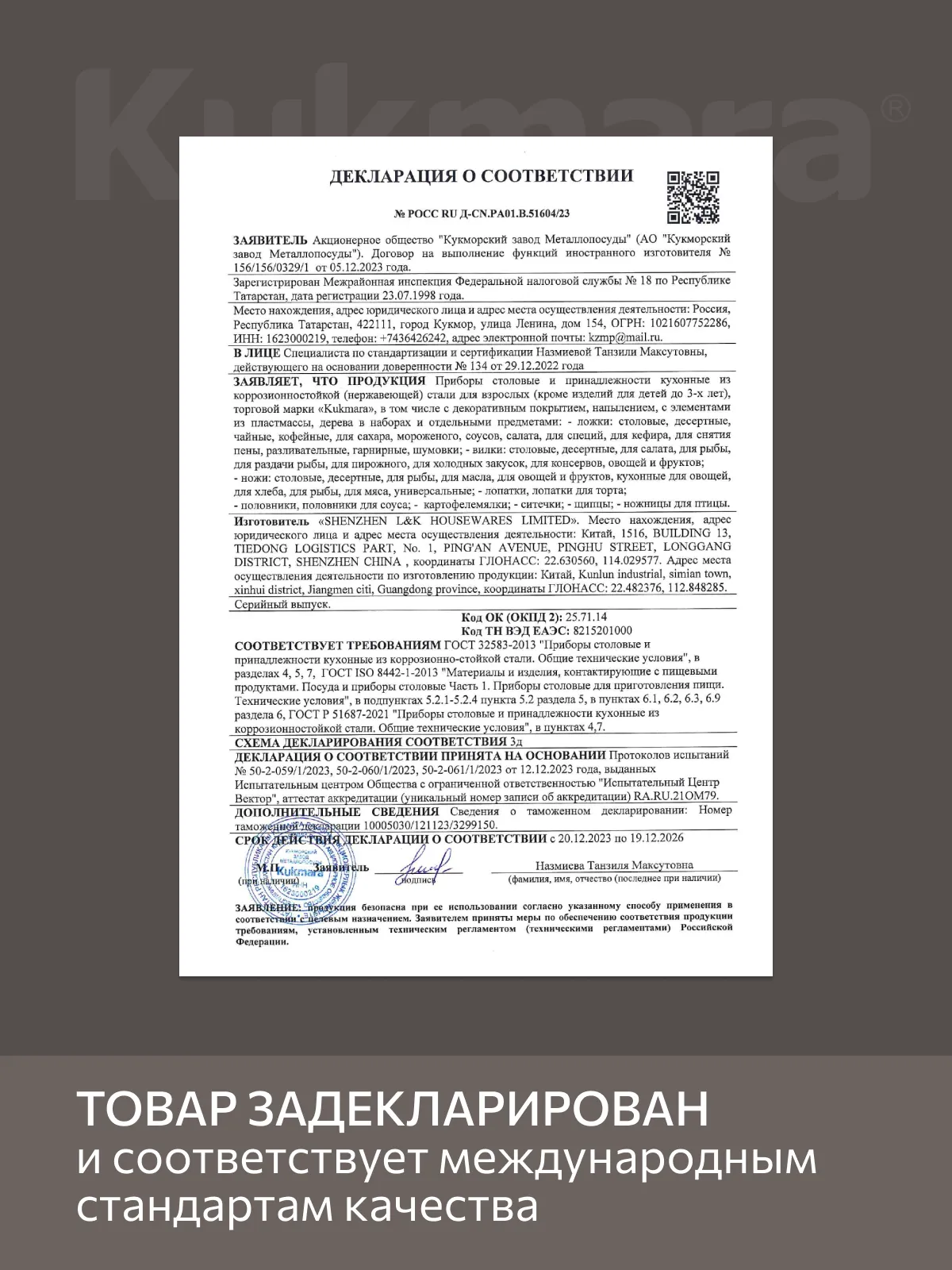 вилки Элегия 11