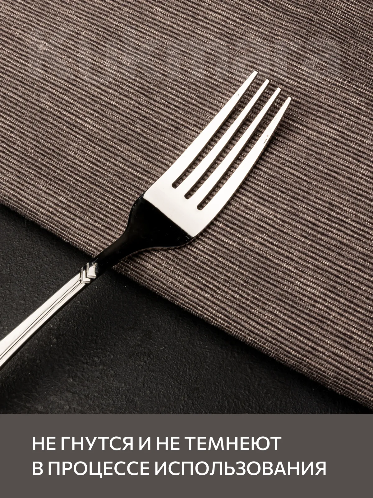 вилки Элегия 4