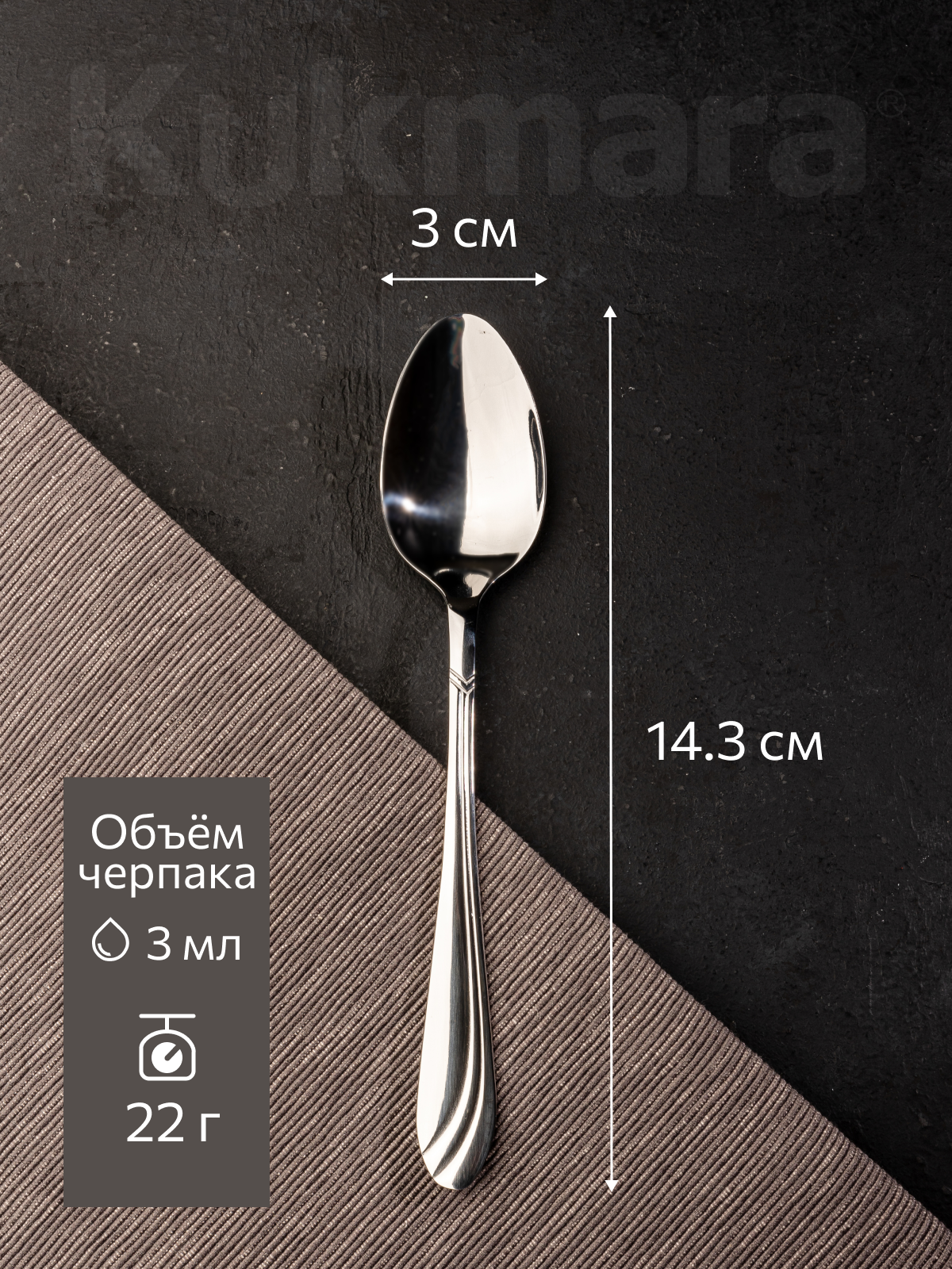 ложки ч. Элегия 3